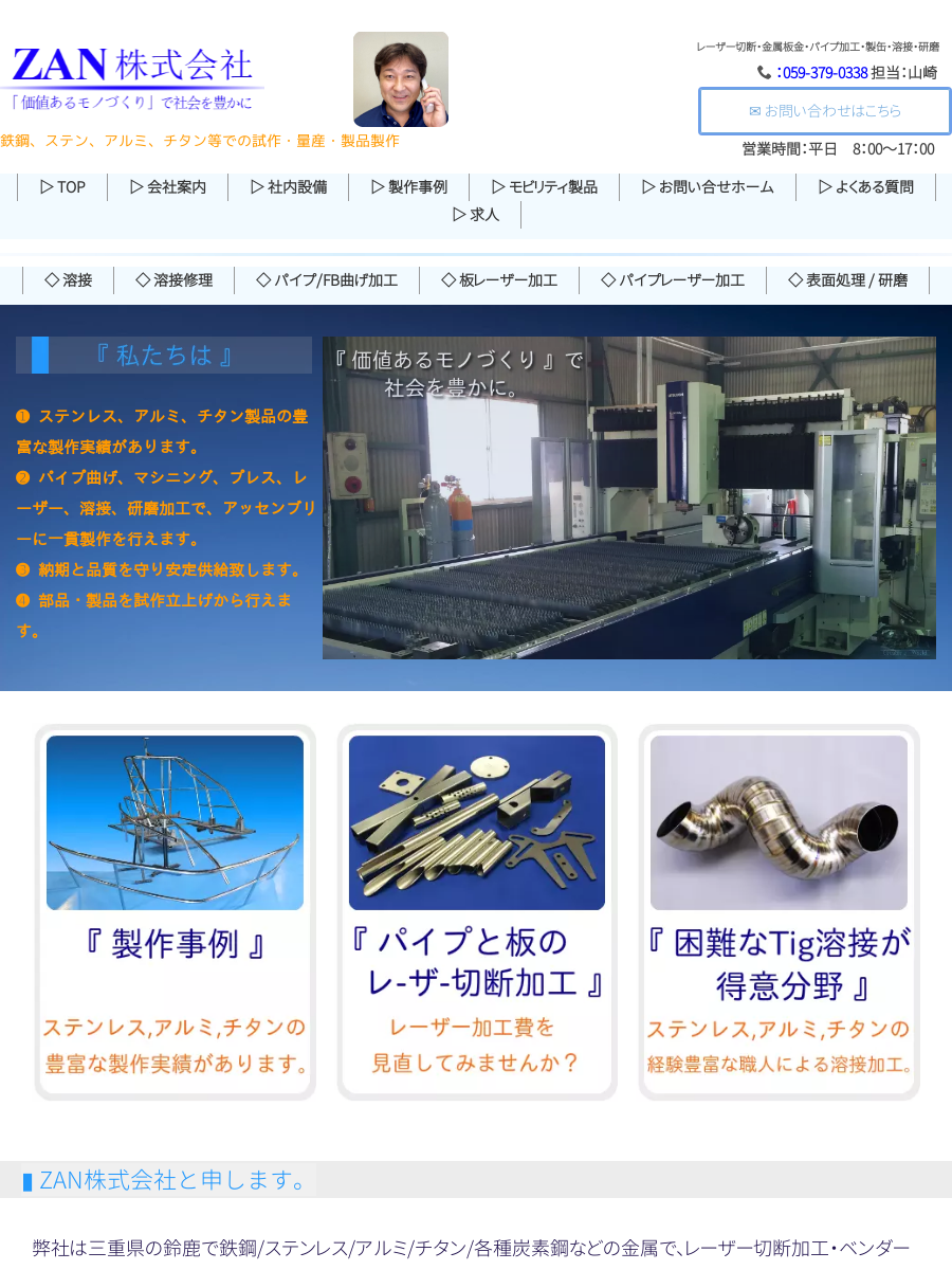 ZAN株式会社 パイプ曲げ加工